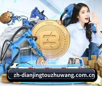 电竞投注网 APP